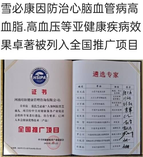 弘扬祖国医学文化，为民造福的张培轩